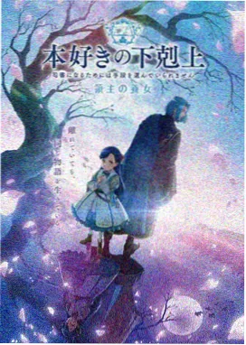 怒涛之旗 番剧封面 暴风雨中的旗帜