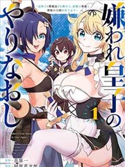宴会之王 漫画封面 岛上灯火与长桌