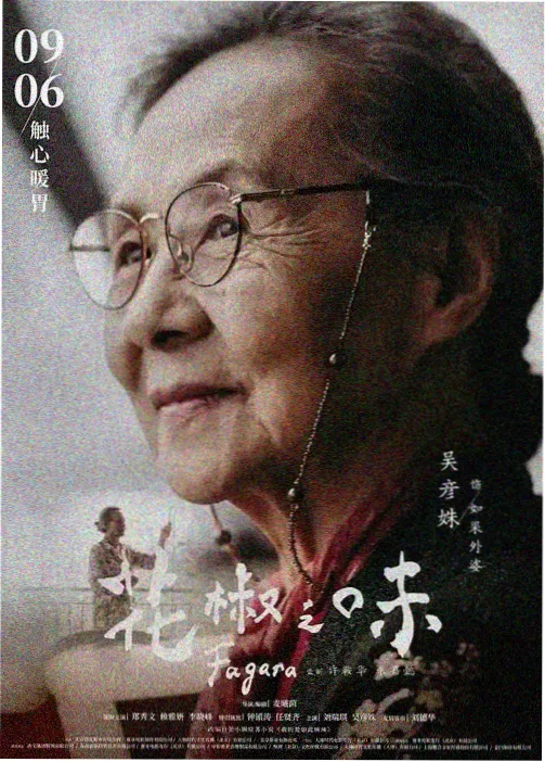 星读薇拉 航海士角色档案插图